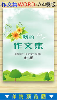 小學生我的校園作文300字,小學生我的校園作文怎么寫,小學生我的校園作文200字