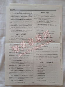 七級上冊新校園新環(huán)境作文結尾