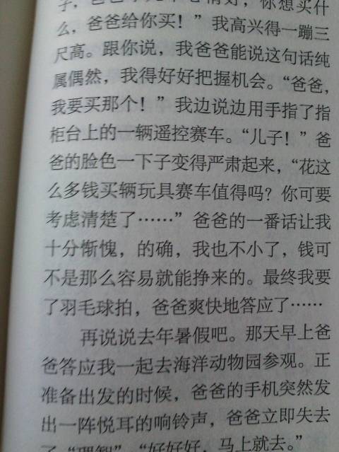 校園最深刻的人作文