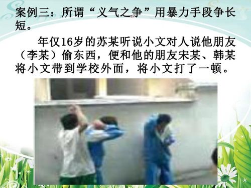 三級防預(yù)校園欺凌校園暴力作文