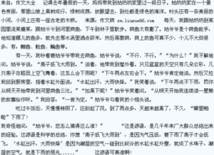 有趣的校園作文700字作文