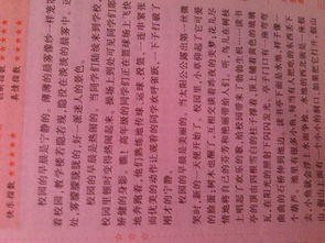 夢回圓明園作文500字作文,校園的作文500字以上,推薦校園的作文500字