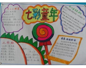 寫(xiě)校園400字作文600字