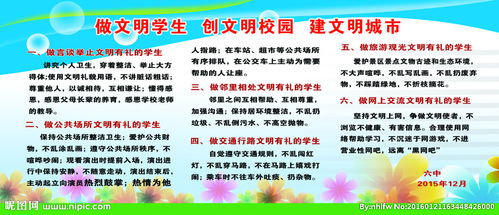 做文明學(xué)生創(chuàng)文明校園作文400