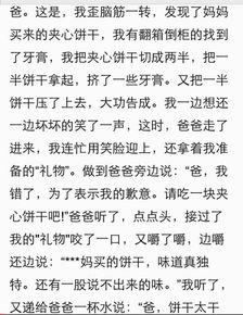 校園趣事五百字作文