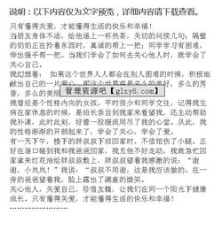 校園關(guān)愛他人作文1000字