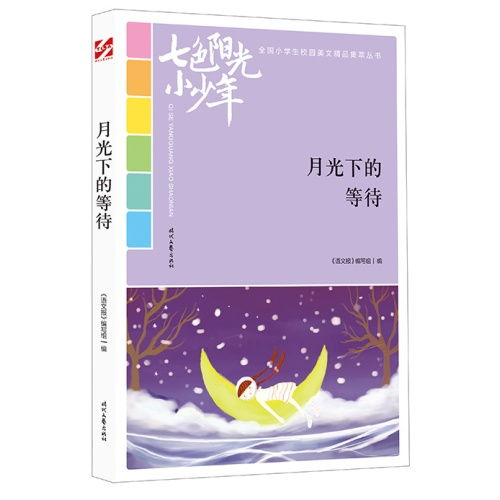 月光下的校園小學(xué)作文