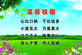 來自校園的溫暖作文