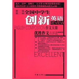 民法走進校園作文大賽