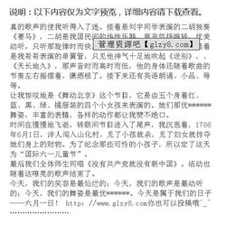 寫(xiě)校園里令我回味的作文