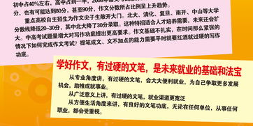 我在校園里學(xué)會了什么作文600字