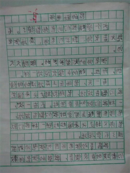 校園喜歡的人作文500字作文三級