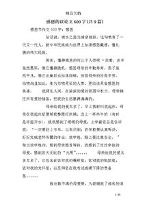 議論文,作文,校園,生活