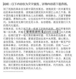 校園加農(nóng)戶的實踐活動感想作文