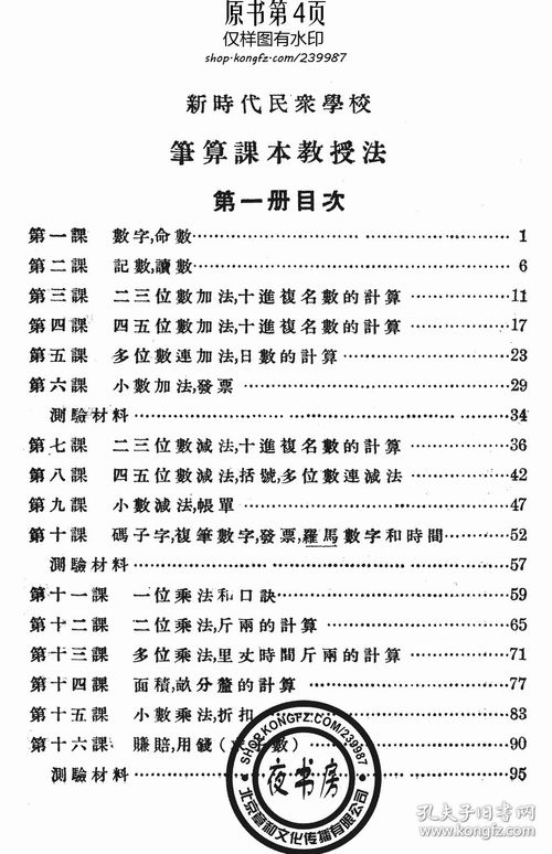 6級走進(jìn)新校園感恩新時(shí)代作文