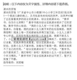 校園的苦作文作文