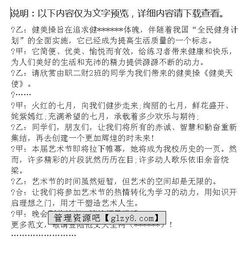 校園科技文化藝術(shù)活動作文