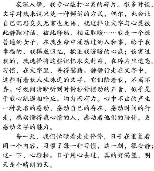 校園里最安靜的角落作文100個字