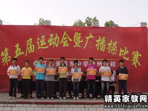 作文大全600字校園運動會