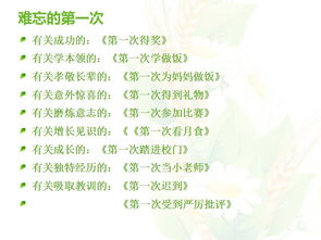 校園里的六一會(huì)作文