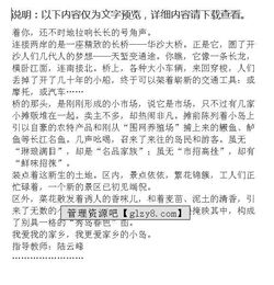 作文校園春色500