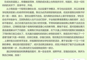 我是綠色校園設(shè)計師作文300字