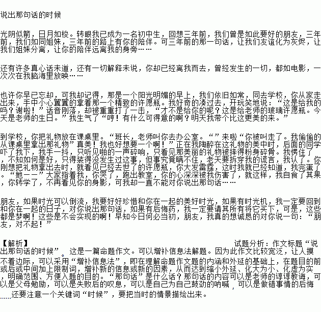 我不再什么作文600字寫校園內(nèi)
