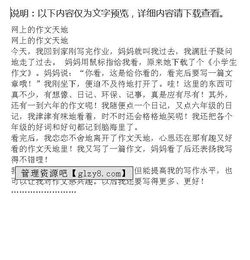 關于校園天地作文800字