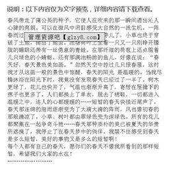 高中春天校園美景作文1000字