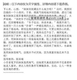 開滿丁香的校園作文淘氣包張明