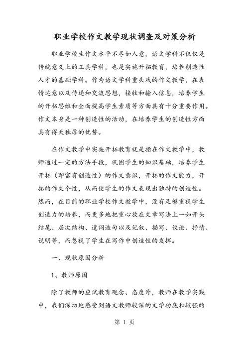 我們到校園作文教案