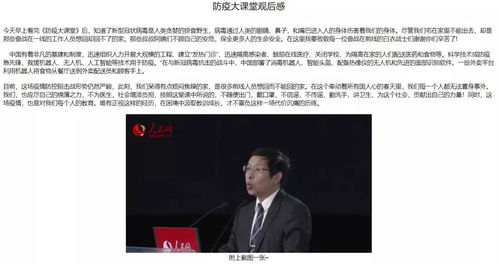 根據(jù)尚敬校園的理解寫的作文