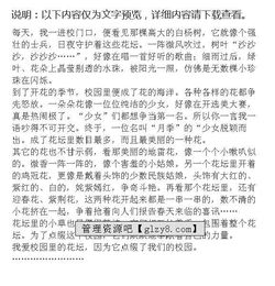 關于寫我愛校園的作文600字作文怎么寫