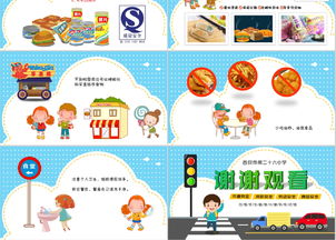 校園安全教育作文1000字左右