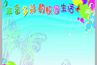 校園生活敘事作文五級