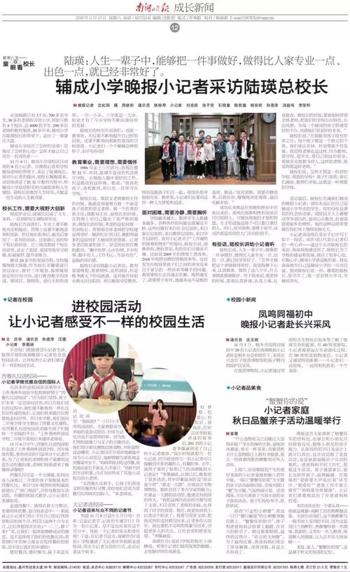 不一樣的校園生活作文400字