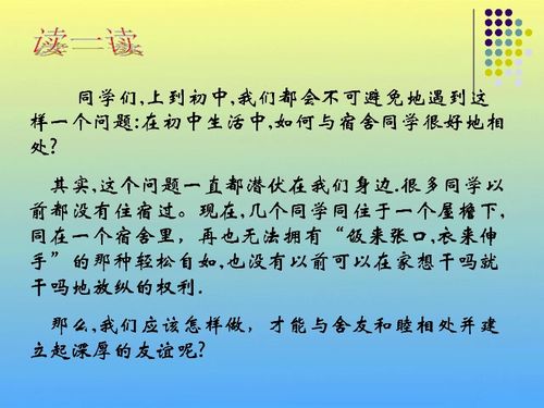 在同一屋檐下作文校園