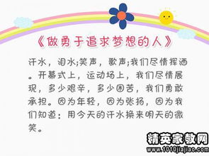 廣播稿校園作文三百字