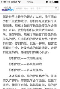 三級(jí)家鄉(xiāng)校園250字作文