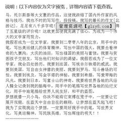 校園這里有我的夢(mèng)想作文