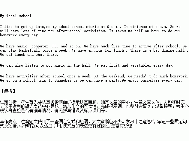 關(guān)于寫校園生活的作文題目