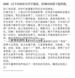 有關(guān)校園跳繩比賽的作文600字