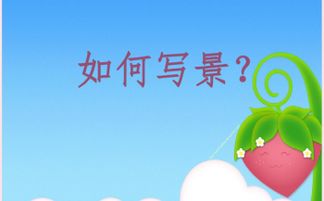 四級(jí)校園的一角作文教案