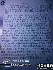 校園國防軍訓(xùn)作文1000字