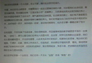 慈溪城區(qū)中心鄧秀茵進校園作文