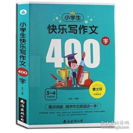 3月的校園作文350字四級(jí)