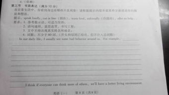 改善校園不良行為的英語作文