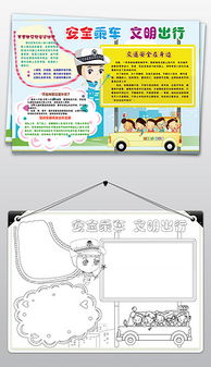 校園安全伴我行1000字作文