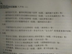 小學(xué)校園里的正能量作文題目