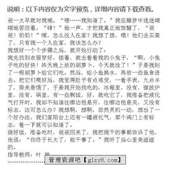 作文,成長,小學,校園